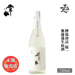 _K̔X^ R 傤 jozan ꏉl  hߐ 720ml {   SAKE V ڂ肽 䌧 R DX L lC ݂₷ Mtg v[g j 