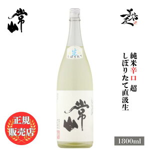 _K̔X^ R 傤 jozan Đh  ڂ肽  1800ml {   SAKE V 䌧 R DX L lC ݂₷ Mtg v[g j 蕨 a