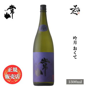 _K̔X^ R 傤 jozan ጎ  1800ml {   SAKE H H 䌧 R DX L lC ݂₷ Mtg v[g j 蕨 a ސEj