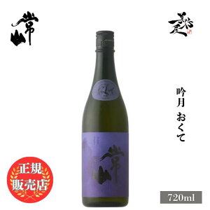 _K̔X^ R 傤 jozan ጎ  720ml {   SAKE H H 䌧 R DX L lC ݂₷ Mtg v[g j 蕨 a ސEj