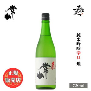 _K̔X^ R 傤 jozan  ċ h 720ml {   SAKE 䌧 R DX L lC ݂₷ Mtg v[g j 蕨 a ސEj j