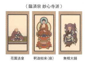 スタンド掛軸 恵透 栓 各宗派【仏壇用掛軸】