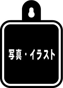 Ȃ̃IWifUCō쐬@Gʃ^Cv@zՃANZT[@yԗpɁzyAEChETCzy킢ԍڃANZT[Ă݂܂񂩁zy[U[z