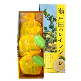 広島瀬戸田のレモンジュレ 3個