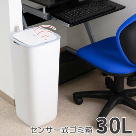 ゴミ箱 モランディスマートセンサービン 30L ホワイト ふた付きごみ箱 EKO ゴミ箱 正方形 蓋付き ペット用 コロナウイルス対策 センサー式ゴミ箱 自動開閉 おしゃれ 人気 ダストボックス リビング 赤ちゃん ペット オムツ クーポン配布中