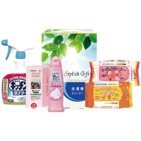 33%OFF割引きセール商品 暮らしの除菌洗剤ギフトセット 記念品 イベント パーティ プレゼント 景品 粗品 賞品 ノベルティ ギフト