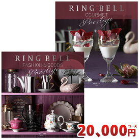 リンベル カタログギフト グッズ ＆ グルメカタログギフトセット ギャラクシー ＆ アポロコース RINGBELL 内祝い 結婚内祝い 出産内祝い 新築祝い 結婚祝い 引き出物 入学祝い 合格祝い 就職祝い 景品 香典返し 冠婚葬祭サービス