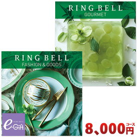 リンベル カタログギフト グッズ ＆ グルメカタログギフトセット カシオペア ＆ フォナックスコース RINGBELL 内祝い 結婚内祝い 出産内祝い 新築祝い 結婚祝い 引き出物 入学祝い 合格祝い 就職祝い 景品 香典返し 冠婚葬祭サービス