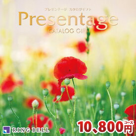 リンベル カタログギフト プレゼンテージ ノクターンコース RINGBELL 内祝い 結婚内祝い 出産内祝い 新築祝い 結婚祝い 引き出物 入学祝い 合格祝い 就職祝い 景品 香典返し 冠婚葬祭サービス