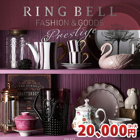 リンベル カタログギフト グッズ専用カタログギフト ギャラクシーコース RINGBELL 内祝い 結婚内祝い 出産内祝い 新築祝い 結婚祝い 引き出物 入学祝い 合格祝い 就職祝い 景品 香典返し 冠婚葬祭サービス