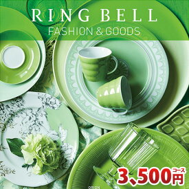 リンベル カタログギフト グッズ専用カタログギフト オリオンコース RINGBELL 内祝い 結婚内祝い 出産内祝い 新築祝い 結婚祝い 引き出物 入学祝い 合格祝い 就職祝い 景品 香典返し 冠婚葬祭サービス