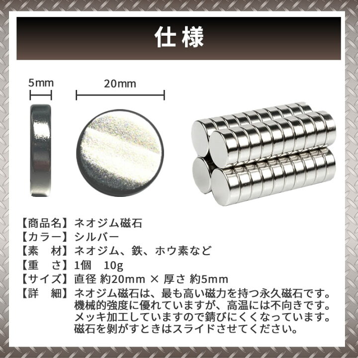 楽天市場】磁石 マグネット ネオジウム磁石 20mm × 5mm 10個 20個 