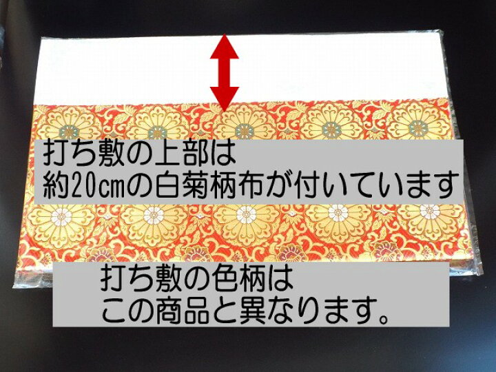 楽天市場】【打敷】【金欄】【打ち敷】【うちしき】【送料無料】祭壇用 