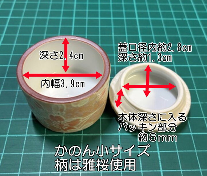 楽天市場】骨壷 ミニ骨壺 有田焼 花音2 かのん2小サイズ 桐箱付 