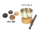 【送料無料】仏具 りん おりん りんセット rin 木製リン台小丸型（小）広丸リン2寸のセット