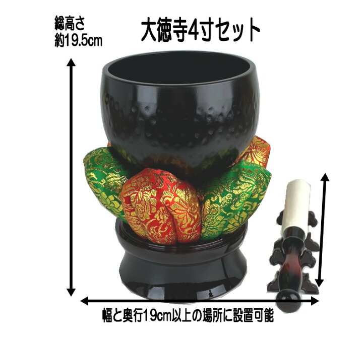 楽天市場】【仏具】 大徳寺リンセット 大徳寺リン4寸 花布団5号 白皮 