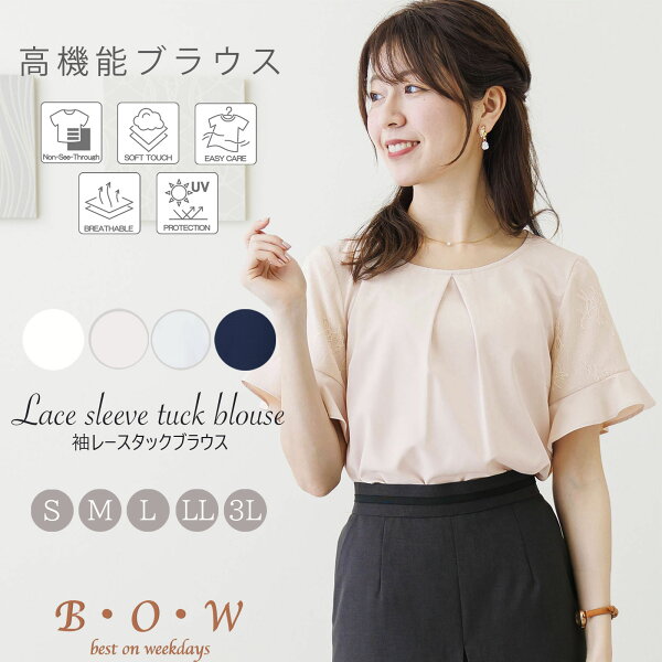 ブラウス レディース 半袖 涼しい オフィス 通勤服 スーツインナー 透けにくい 夏 袖レース シャツ 半袖ブラウス おしゃれ フリル袖 とろみ きれいめ オフィスカジュアル 30代 40代 50代 通勤 在宅 スーツインナー 大きいサイズ オフホワイト bow