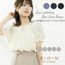 オフィス ブラウス 半袖 通勤服 レディース 大きめ bow おしゃれ フレアスリーブ 夏 レース レースブラウス パフスリーブ 30代 40代 50代 オフィスカジュアル 通勤 在宅 リモート フェミニン きれいめ アイボリー ブルー ネイビー ブラック 黒ブラウス 大きいサイズ