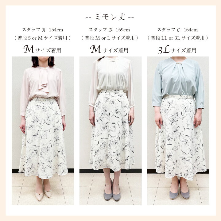 楽天市場】スカート オフィス bow 花柄スカート モノトーン 大人  