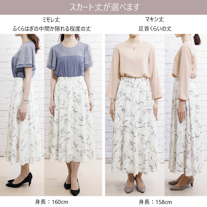 楽天市場】スカート 花柄スカート モノトーン 大人 フレアスカート 花  