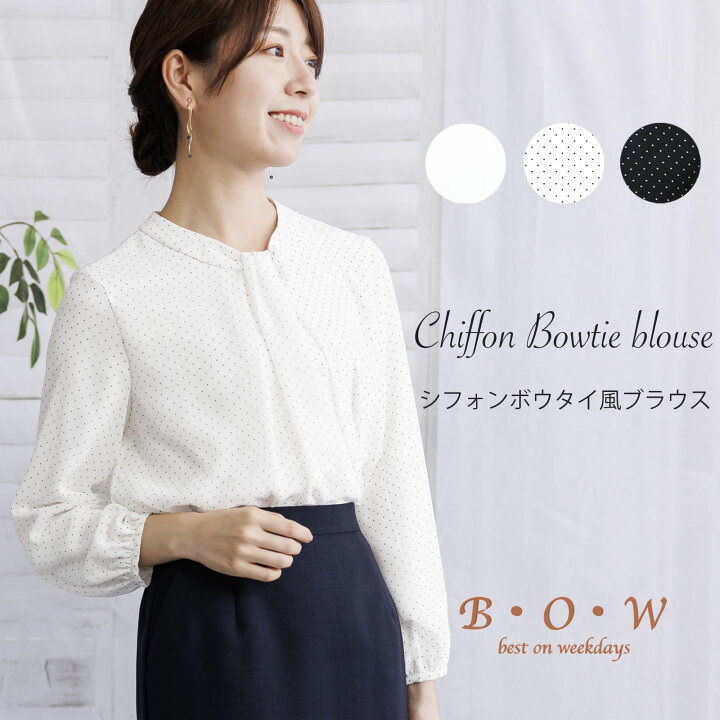 楽天市場】通勤服 ブラウス レディース 大きめ オフィス 長袖 