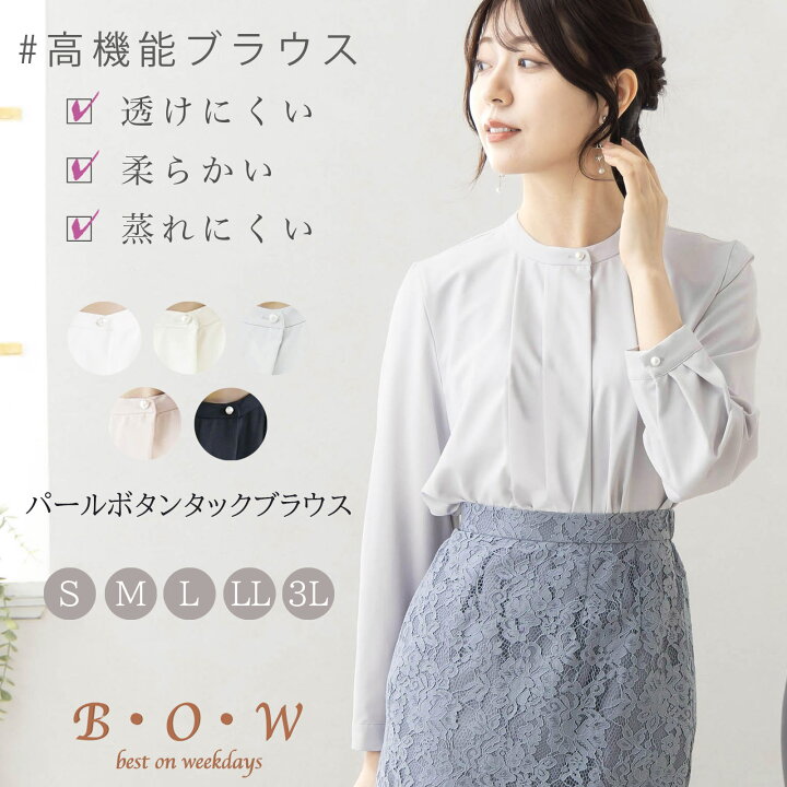 楽天市場】通勤服 ブラウス レディース 大きめサ オフィス 長袖 パール 