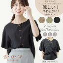 【44%OFF】オフィスカジュアル ブラウス レディース bow 通勤服 半袖 快適ブラウス オフィス フレア袖 二の腕カバー カジュアル 2WAY OL 通勤 やわらか素材 麻調 麻 涼しい やわらかい 蒸れにくい お出かけ リゾートブラウス リゾート 沖縄 前後2WAY 30代 40代 50代 ミセス