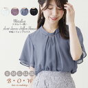 【新色ピンク追加】 オフィス ブラウス 半袖 通勤服 レディース 大きめ bow 透けにくい 裏地 シフォン フレア袖 ボウタイ シフォンブラウス レディース フレアスリーブブラウス フレア トップス オフィスカジュアル フォーマル スーツインナー 大きいサイズ デイリー 通勤