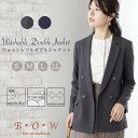 ジャケット レディース セレモニー 入学式 卒業式 通勤服 オールシーズン ダブルジャケット テーラージャケット ダブル フォーマル アウター 通勤 オフィス オフィスカジュアル 洗える ブレザー 洗えるジャケット ネイビー ミセス ママ bow
