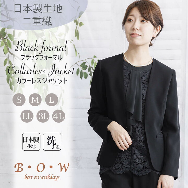 楽天市場】喪服 ジャケット レディース 礼服 ブラックフォーマル 