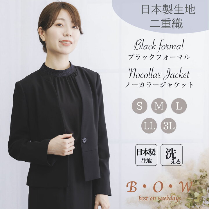 楽天市場】礼服 喪服 ジャケット レディース ブラックフォーマル  