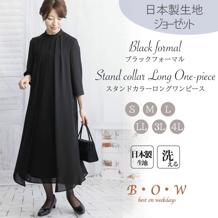 楽天市場】喪服 レディース 礼服 ブラックフォーマル オールシーズン  
