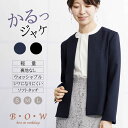 ジャケット レディース フォーマル セレモニー ママスーツ ノーカラージャケット 春夏 オフィス オフィスカジュアル 薄手 ライトジャケット ライトアウター ビジネス 通勤 ストレッチ ウォッシャブル 軽い 洗える イージーケア 裏地なし 30代 40代 50代 春 夏 秋 bow