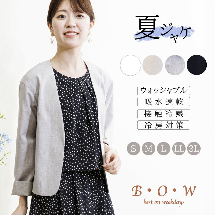 楽天市場】ジャケット 通勤服 レディース オフィス カラーレス 