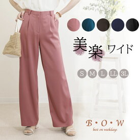 通勤服 レディース カラーパンツ ワイドパンツ パンツ ボトムス 股下70 オフィスカジュアル バギーパンツ おしゃれ 美脚パンツ ウエストゴム セレモニー オフィス フォーマル きれいめ きれいめカジュアル 通勤 お出かけ 大きいサイズ イージーケア 低身長 夏 秋 母 母親 bow