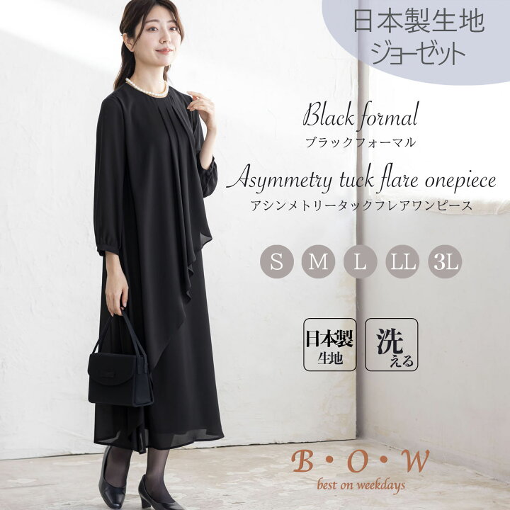 楽天市場】喪服 礼服 レディース ブラックフォーマル ロングワンピース  