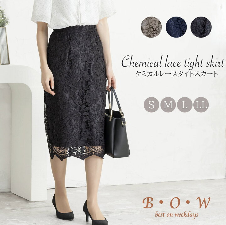 楽天市場】スカート オフィス 通勤服 レディース ケミカルレース  