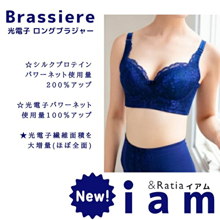 楽天市場】新iam イアム ロングブラジャー （カラー全2色） 【NEW 