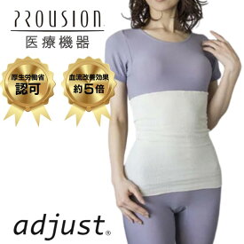 プラウシオン ウエストウォーマー （カラー2色） 腹巻 鉱石 伸縮性 フィット感 薄い 軽い 着け心地 ストレスフリー 吸汗 吸湿 快適 肌触り 冷え性 ストレスフリー サイズ