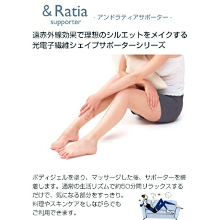 楽天市場】＆Ratiaアンドラティア ロングサポーター 脚用 ブラック New 
