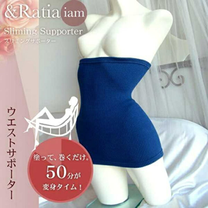 楽天市場】＆Ratiaアンドラティア ウエストサポーター （ブラック）New 