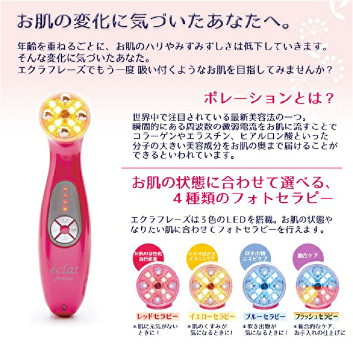 楽天市場】【送料無料】EleMoi エレモア エクラフレーズ 【エレモア 