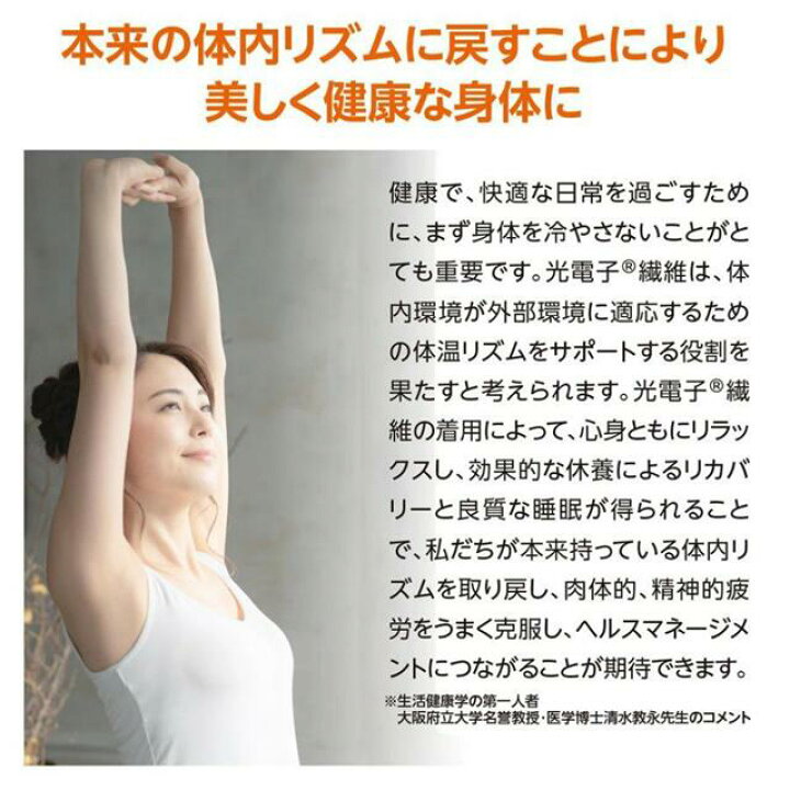 楽天市場】スタイルアップ 光電子スパッツサポーター（ブラック  