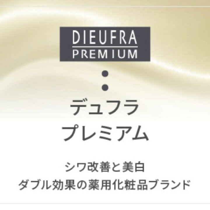 楽天市場】デュフラ プレミアムダブルエフェクト モイスチュア 