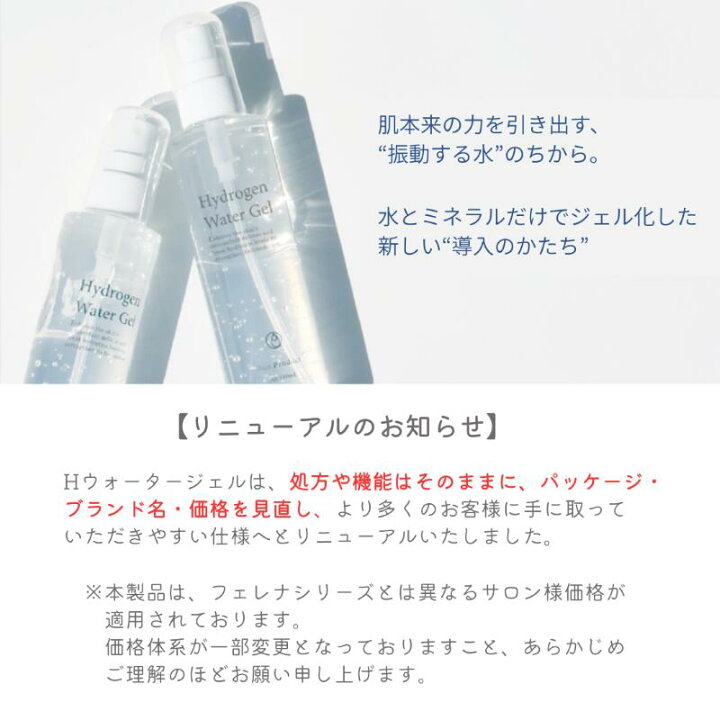 楽天市場】アイビオ Hウォータジェル （180ml） 水素イオン含有 