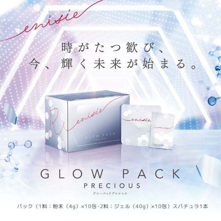 楽天市場】エニシー グローパック プレシャス（10包10回分） 炭酸 