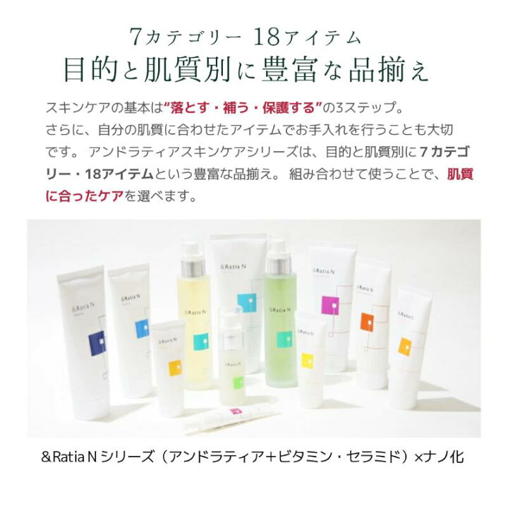 楽天市場】＆Ratia アンドラティアN ゲルM （34g） 保湿ゲル 角質 