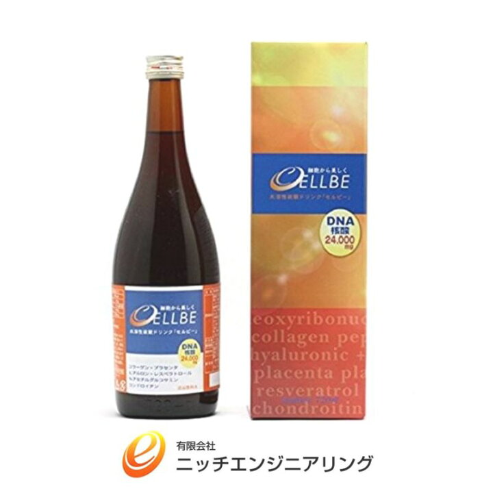 楽天市場】水溶性核酸ドリンク CELLBE セルビー （ 720ml） : 美shop  