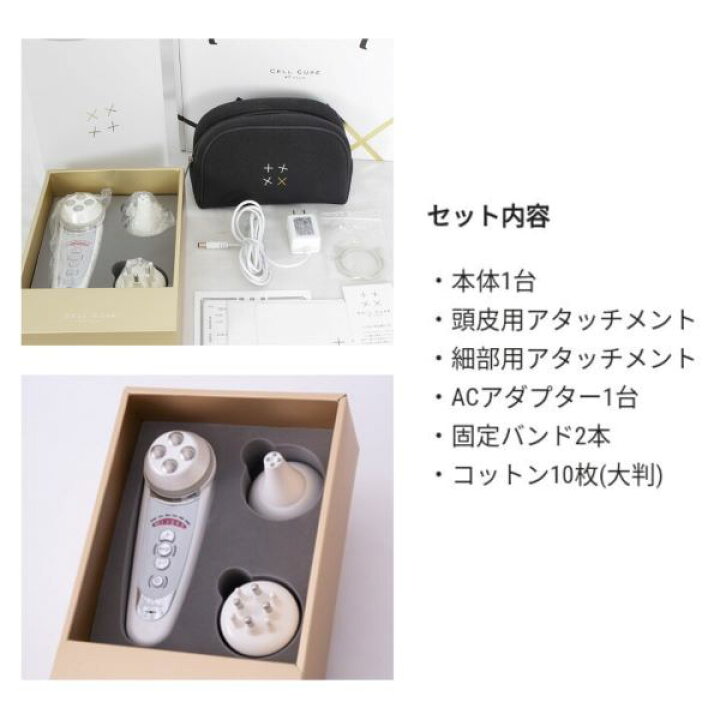 楽天市場】セルキュア4TPLUS／ホームエステ美容機器 