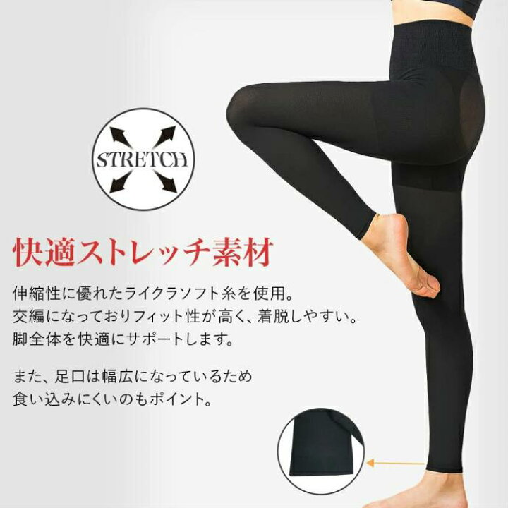 楽天市場】Befit ビーフィット 燃活サポートレギンス New／光電子 